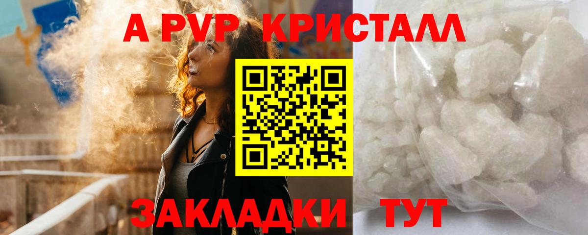 Alpha-PVP Crystall Рассказово