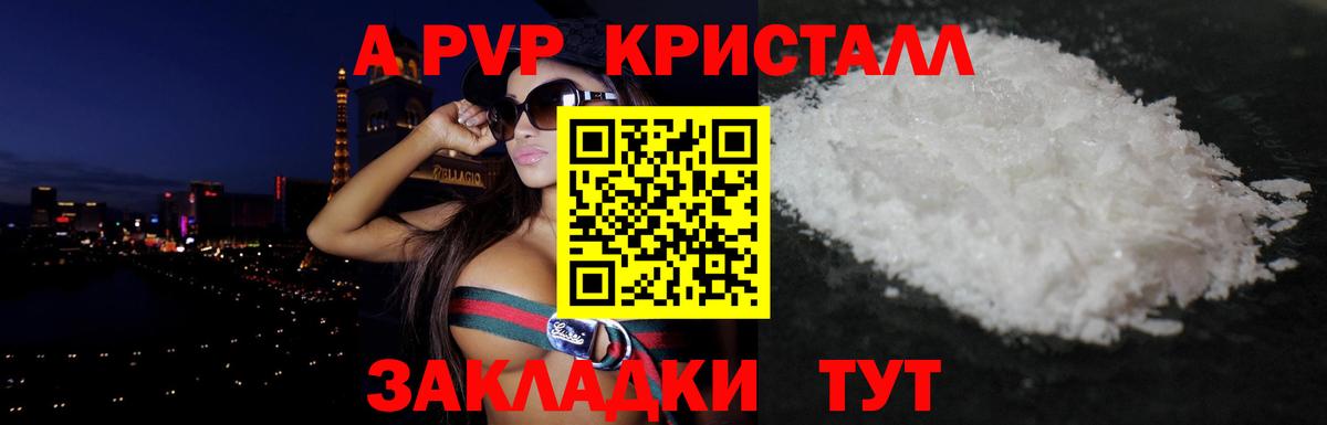 наркошоп  Вход с VPN  A PVP VHQ  Рассказово  APVP Crystall 