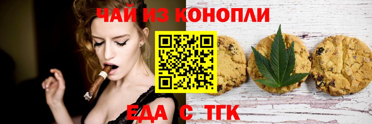 Рассказово  Печенье с ТГК марихуана  Вход с VPN 