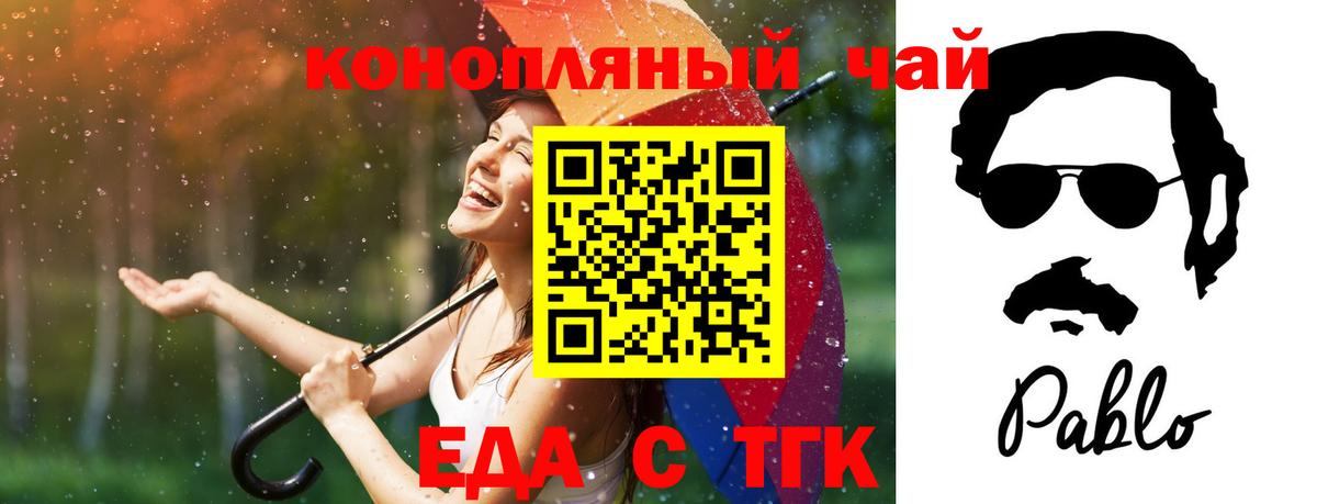 Печенье с ТГК конопля Рассказово