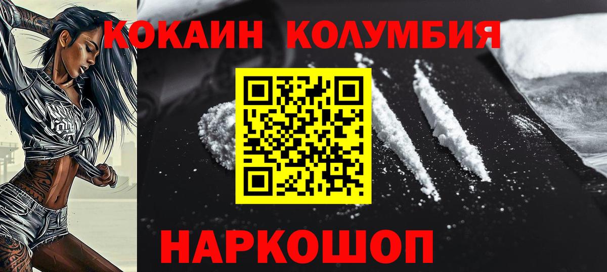 Cocaine Перу  COCAIN  COCAIN Columbia  Рассказово  Вход с VPN 