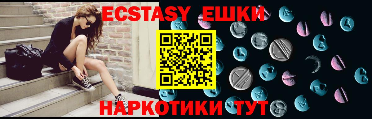Ecstasy  ЭКСТАЗИ 280 MDMA  Рассказово  Вход с VPN  ЭКСТАЗИ mix 