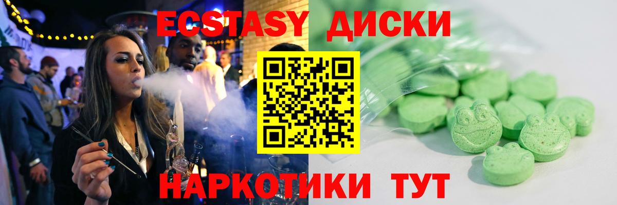 Ecstasy 300 mg Рассказово