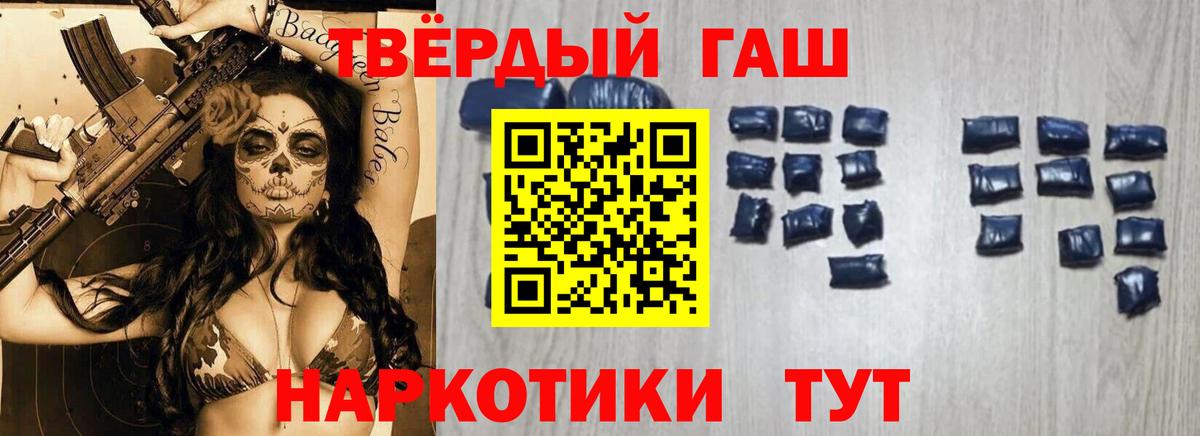 Гашиш Ice-O-Lator  Гашиш Premium  Вход с VPN  Рассказово 
