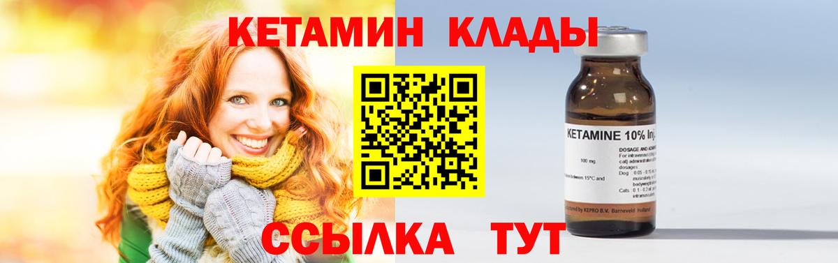 Кетамин VHQ Рассказово