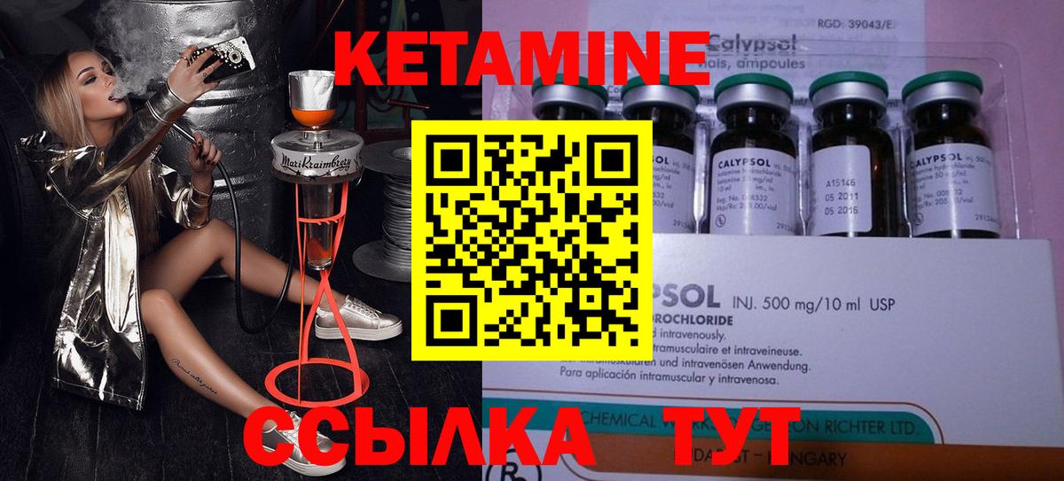 Кетамин VHQ  Вход с VPN  КЕТАМИН ketamine  Рассказово 