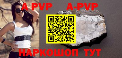 a pvp Свободный