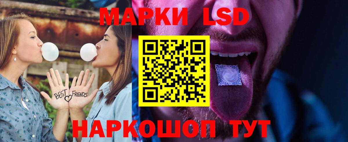 Лсд 25 экстази кислота Рассказово