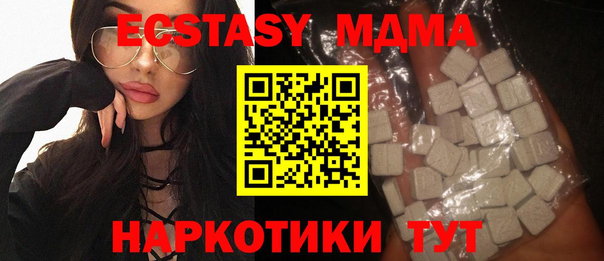 MDMA молли  Вход с VPN  Рассказово 