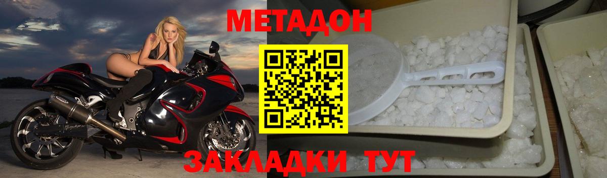 МЕТАДОН кристалл  сайты даркнета клад  Рассказово  Вход с VPN 