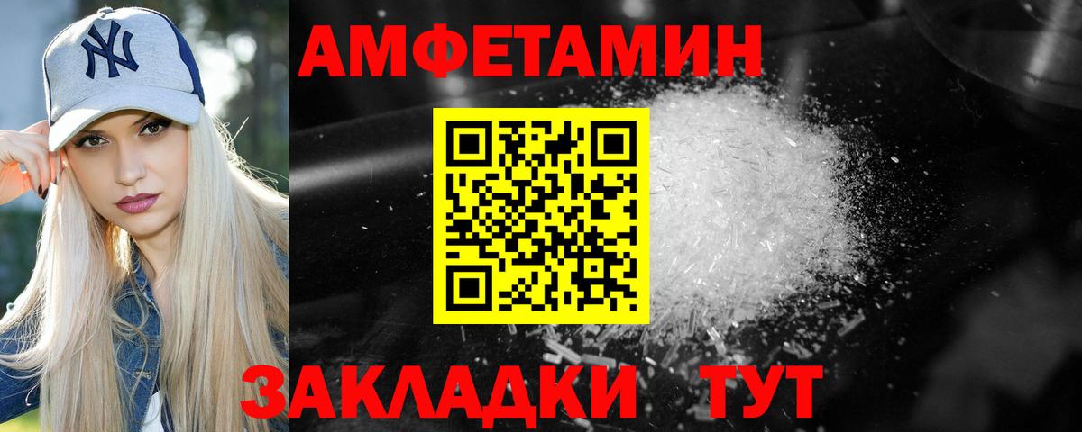 МЕТАМФЕТАМИН пудра Рассказово