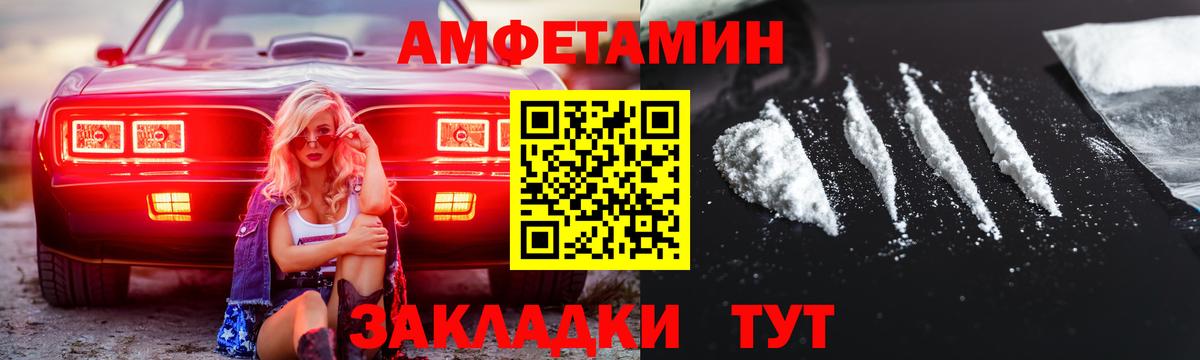 МЕТАМФЕТАМИН винт  МЕТАМФЕТАМИН винт  Вход с VPN  Рассказово 