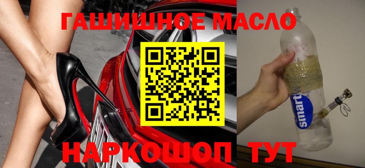 Дистиллят ТГК концентрат  Дистиллят ТГК жижа  закладка  Рассказово  Вход с VPN 